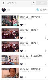 潮汕视频爆料网站大全  第2张