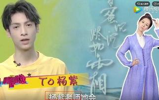 杨紫同桌爆料视频,揭秘明星校园生活幕后趣事  第3张