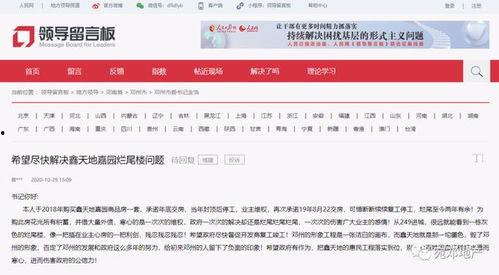 邓州新闻爆料电话号码,揭秘市民爆料新途径  第1张